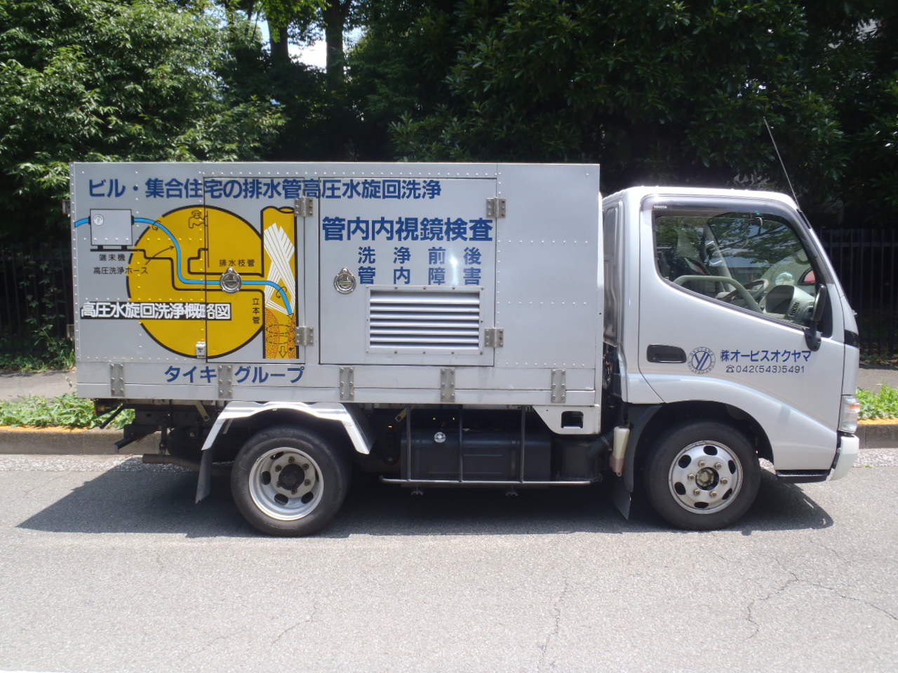 株式会社 奥山設備 貯水槽 排水管清掃 機械運転管理業務